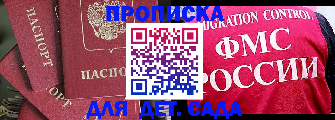 прописка поиск в Губкине