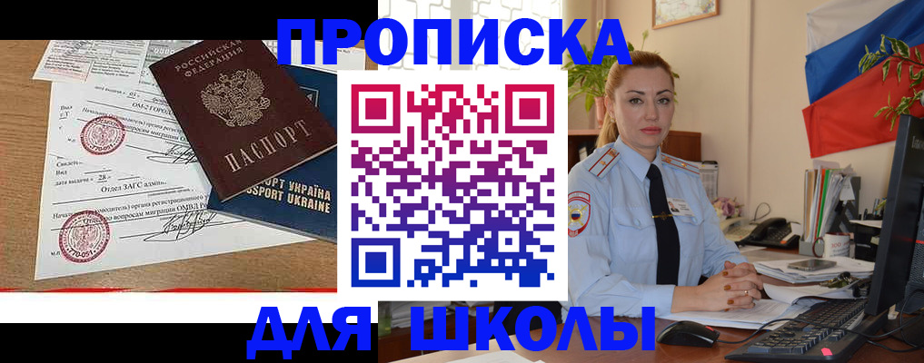 прописка регистрация в Губкине