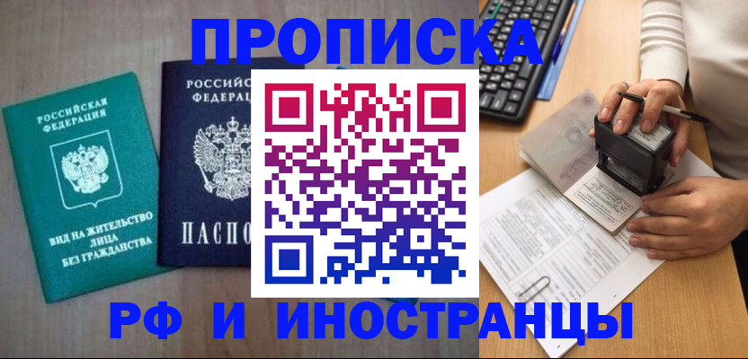 прописка паспорт в Губкине