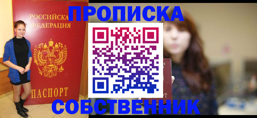 прописка поиск в Губкине
