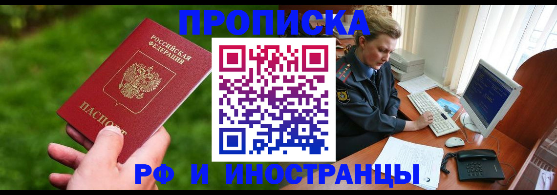 временная регистрация в квартире в Губкине